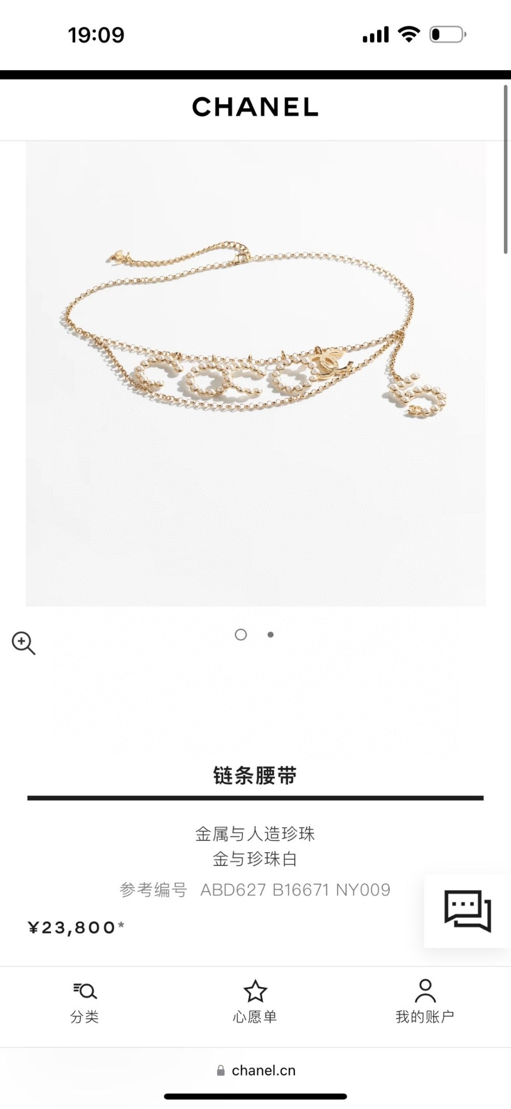 China Replica Chanel Belts 84usd Only