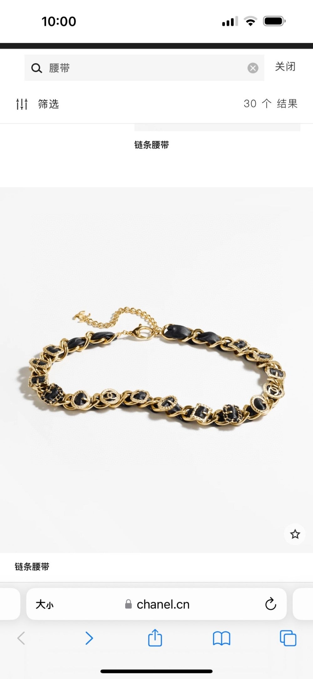 China Replica Chanel Belts 84usd Only