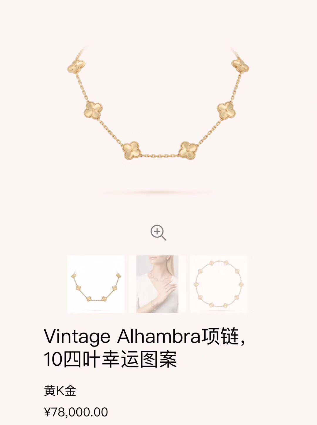 China Replica Van Cleef Arpels Necklaces 69usd Only