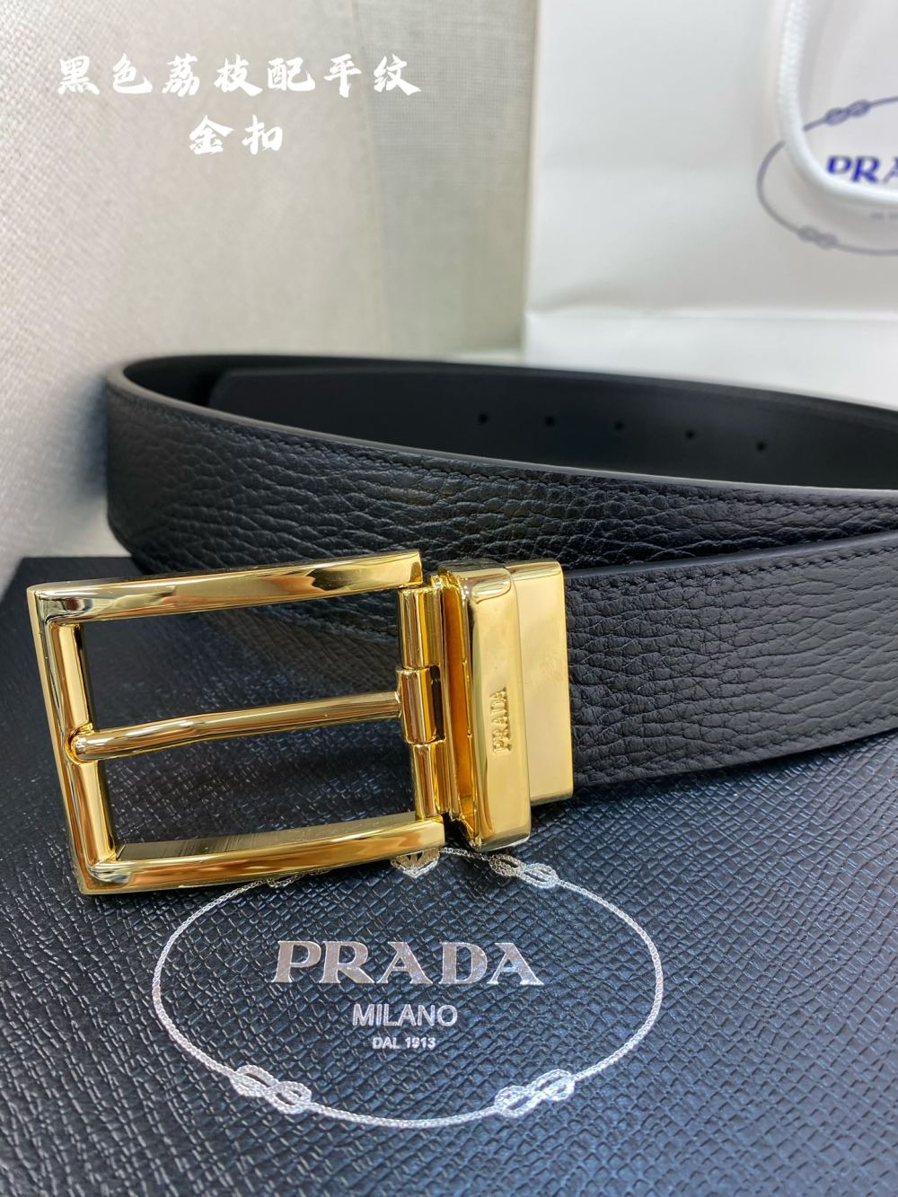China Replica Prada Belts 52usd Only