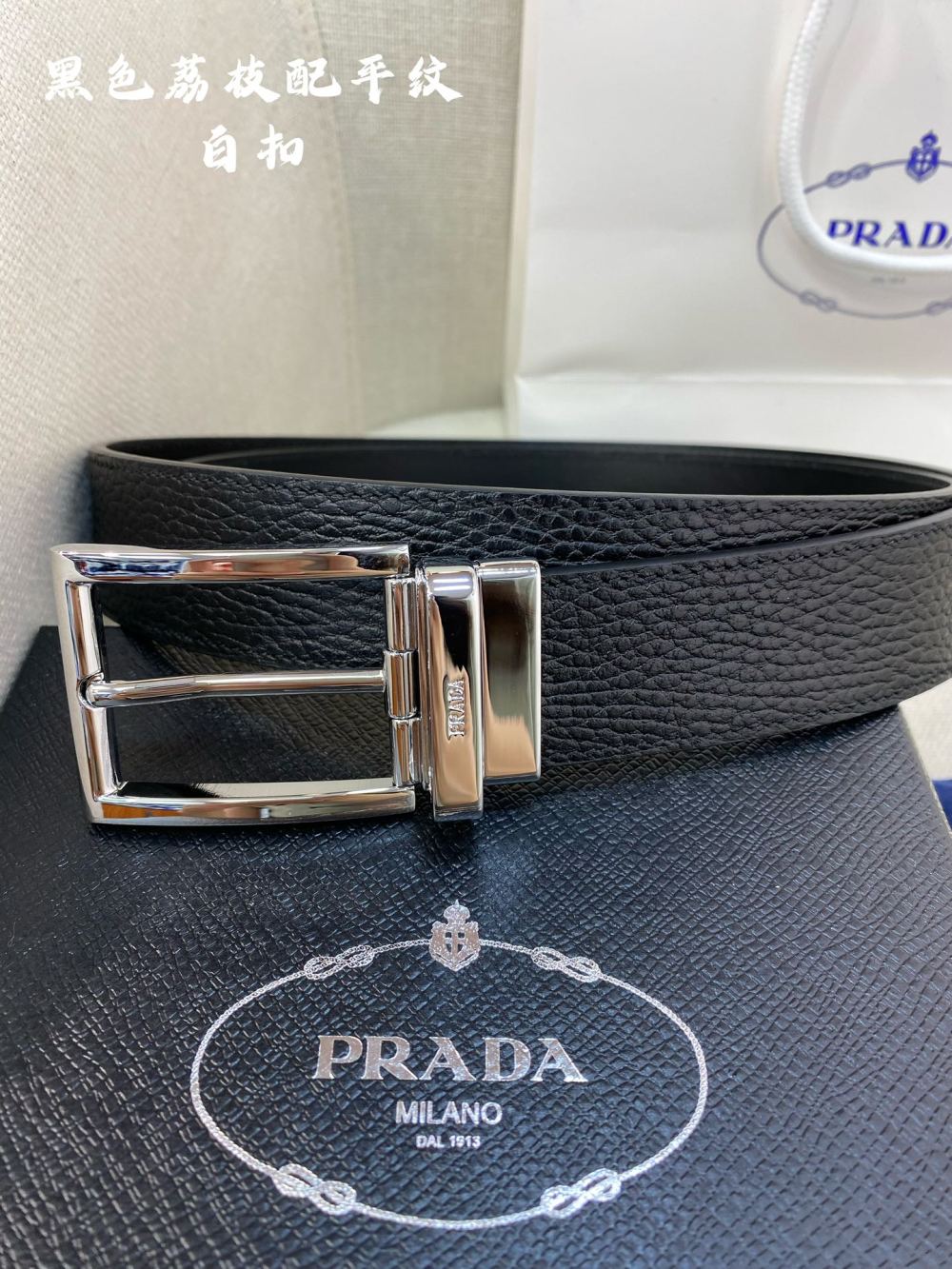 China Replica Prada Belts 52usd Only