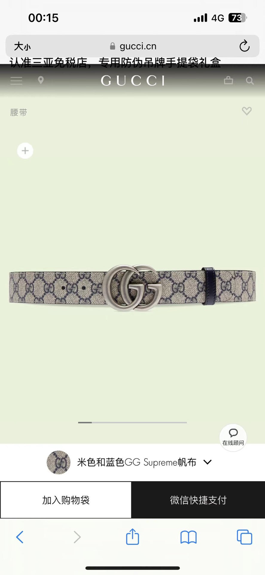 China Replica Gucci Belts 42usd Only