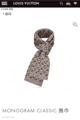 China Replica LV Scarf 48usd Only