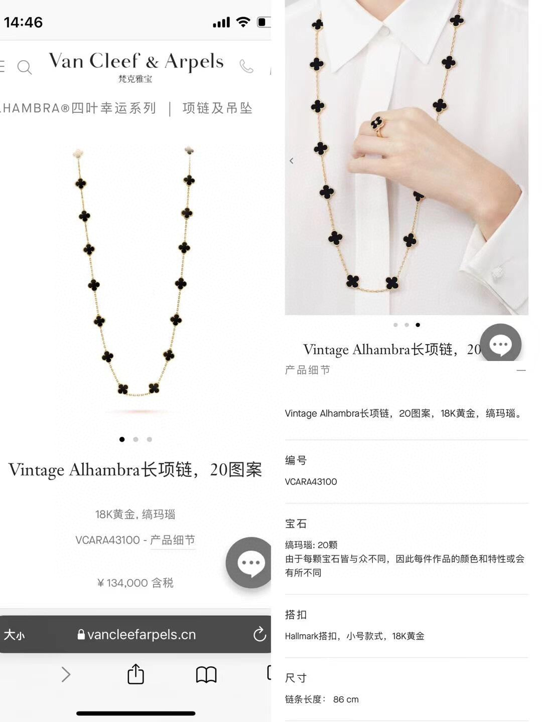 China Replica Van Cleef Arpels Necklaces 120usd Only