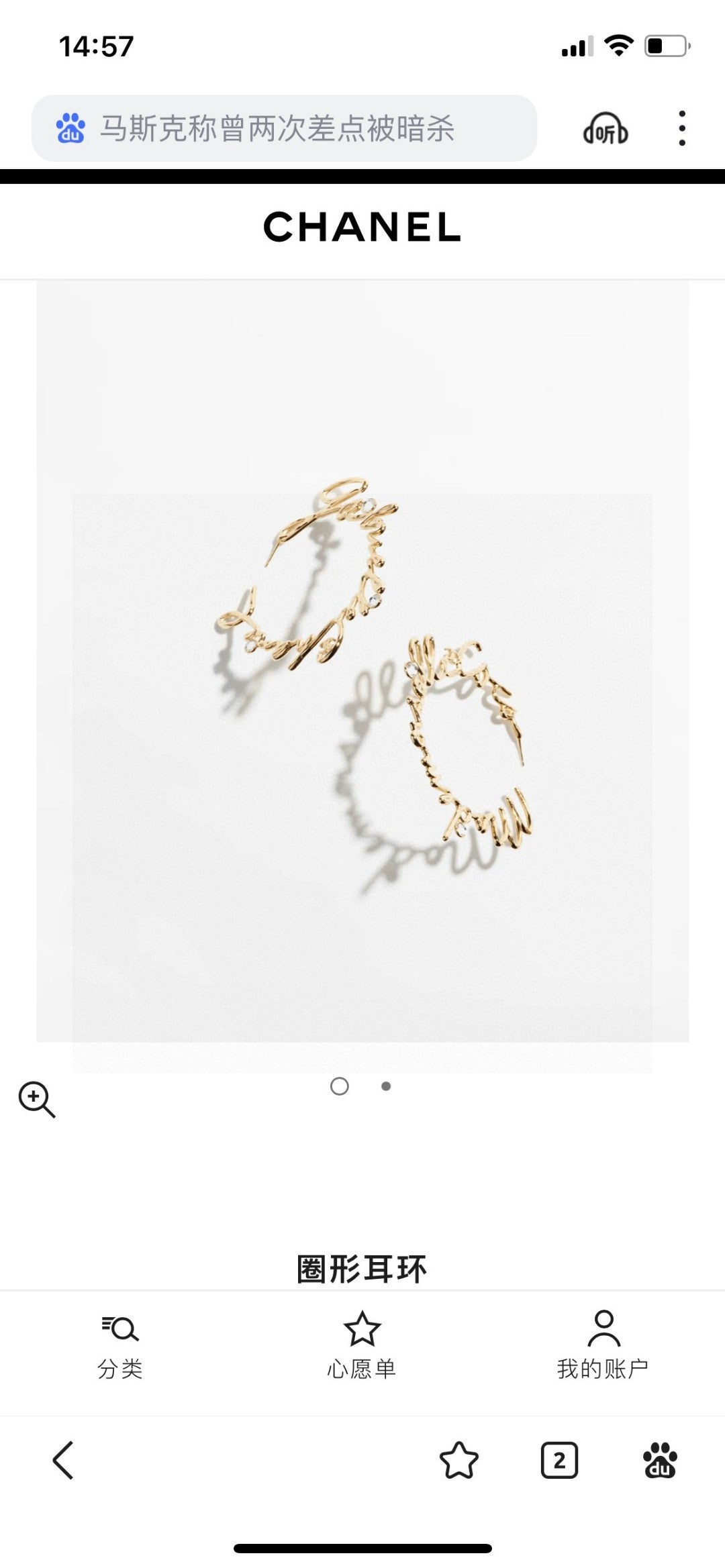 China Replica Chanel Earrings 40usd Only