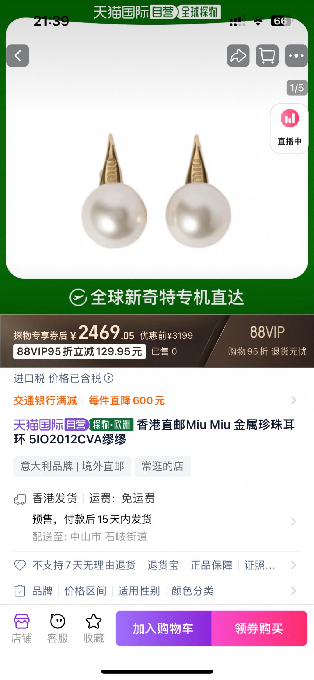 China Replica Miumiu Earrings 22usd Only