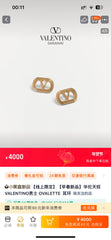China Replica Valentino Earrings 22usd Only