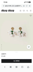 China Replica Miumiu Earrings 26usd Only
