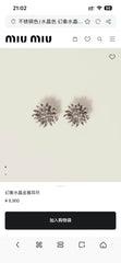 China Replica Miumiu Earrings 24usd Only