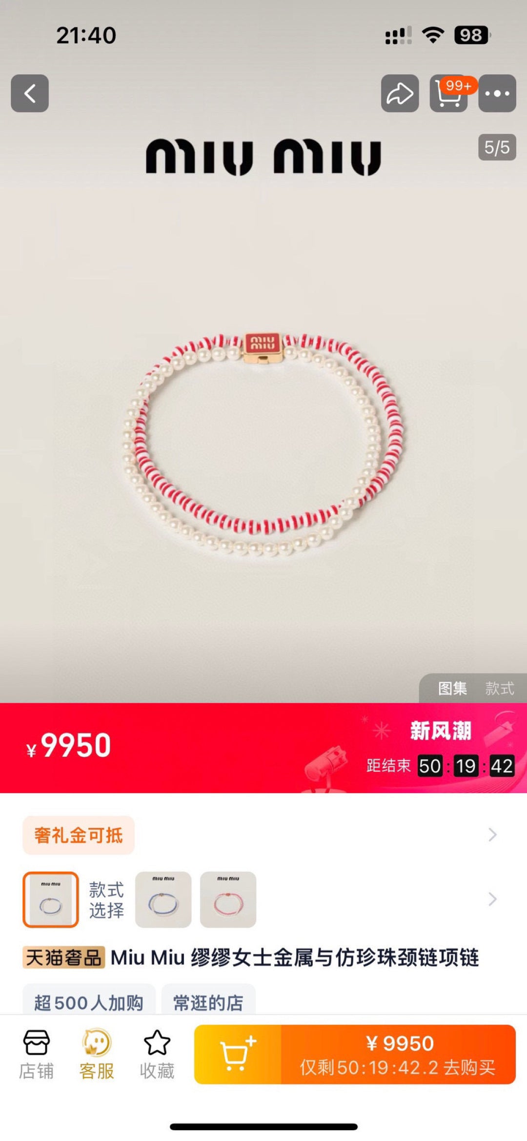 China Replica Miumiu Necklaces 42usd Only
