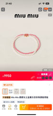 China Replica Miumiu Necklaces 42usd Only