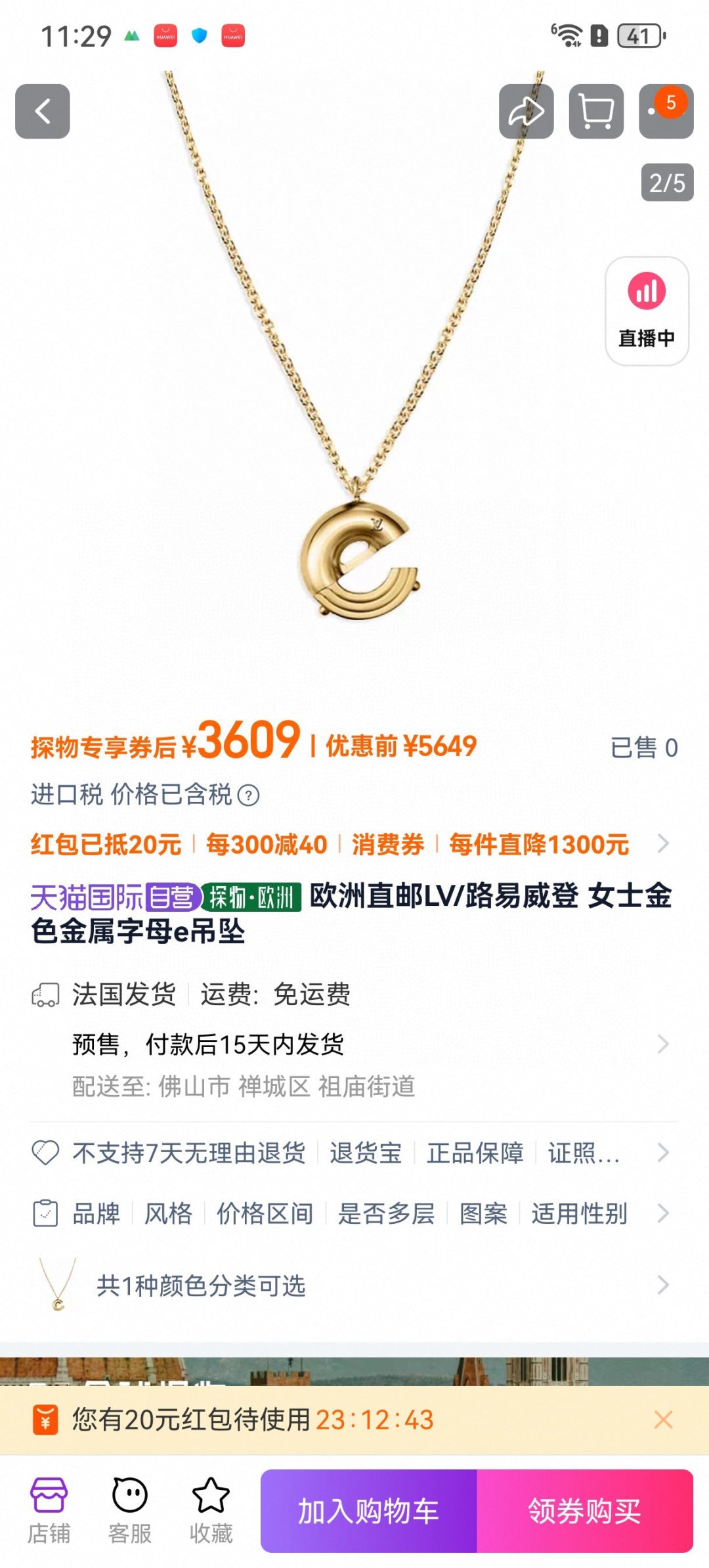 China Replica LV Necklaces 27usd Only