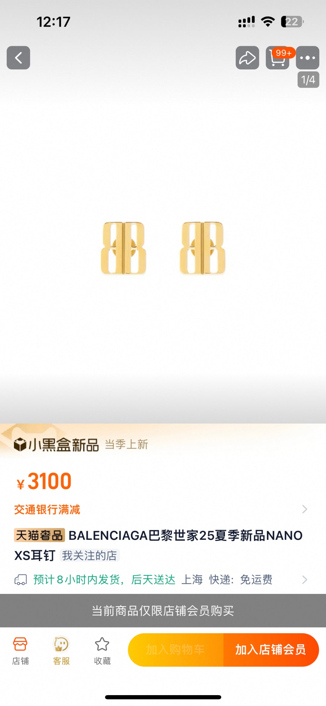 China Replica Balenciaga Earrings 22usd Only