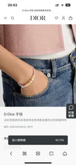 China Replica Dior Bracelets 25usd Only