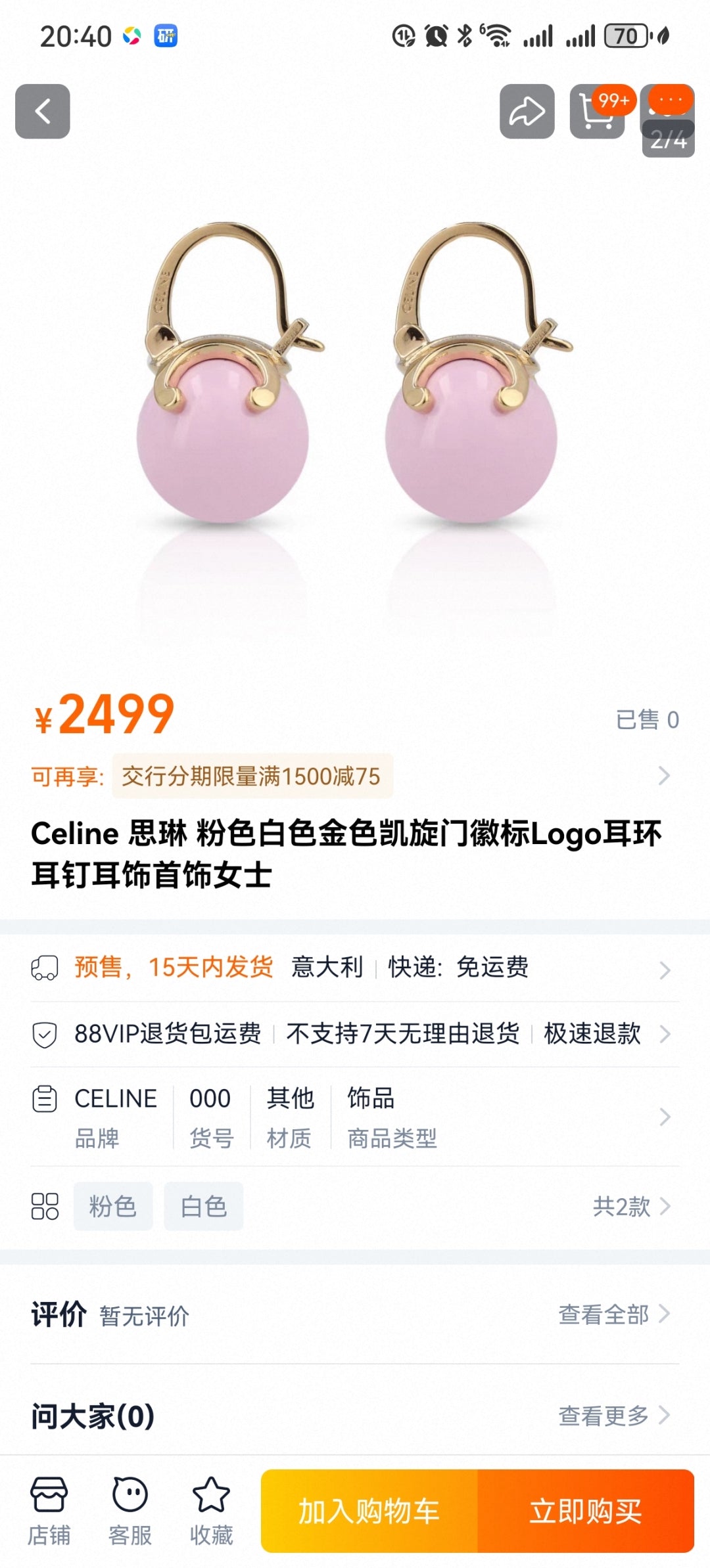 China Replica Celine Earrings 22usd Only