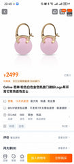 China Replica Celine Earrings 22usd Only