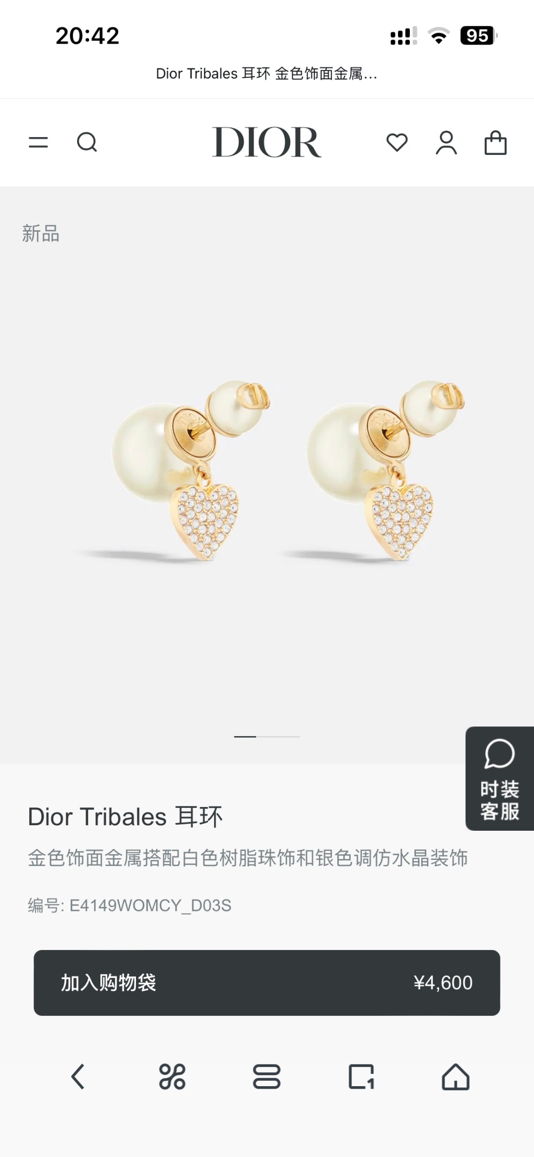 China Replica Dior Earrings 24usd Only