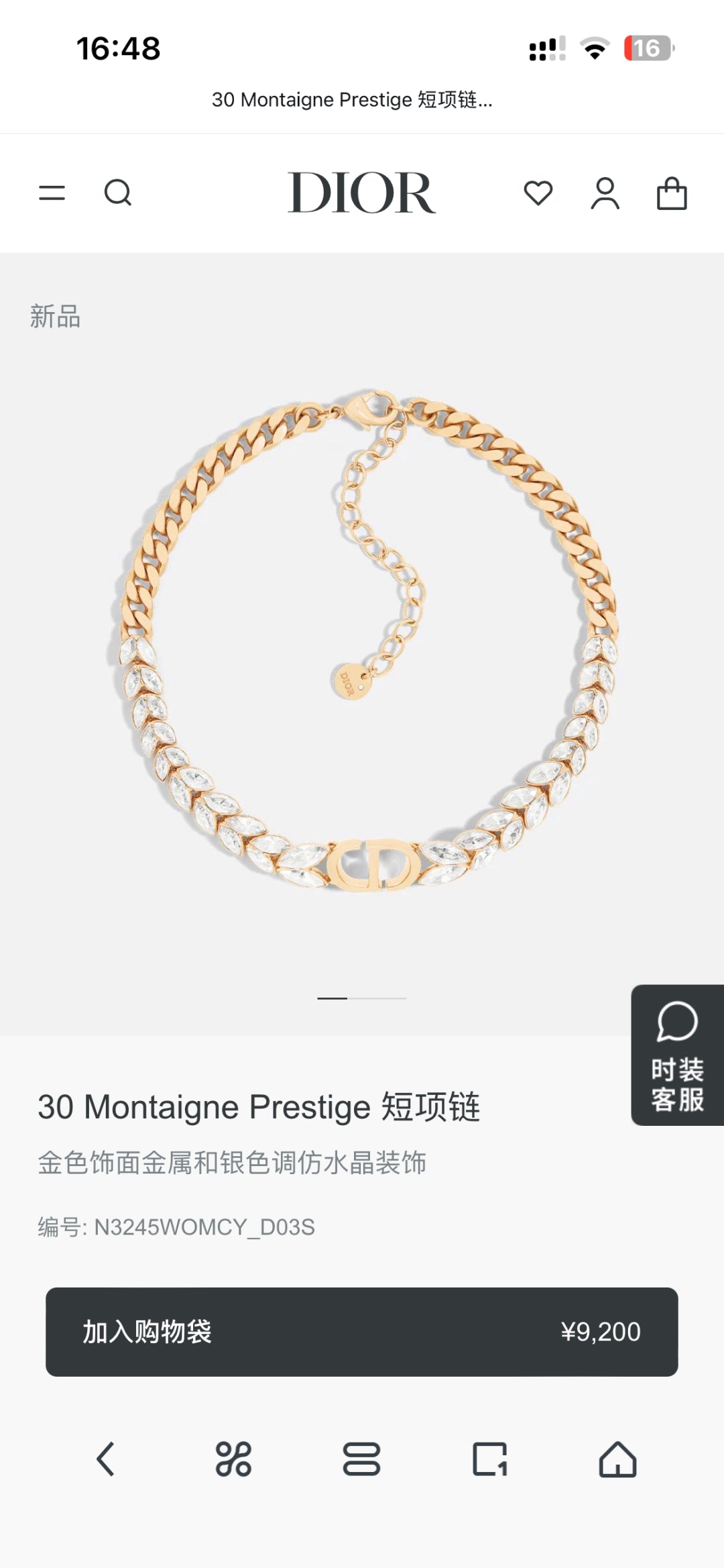 China Replica Dior Necklaces 42usd Only