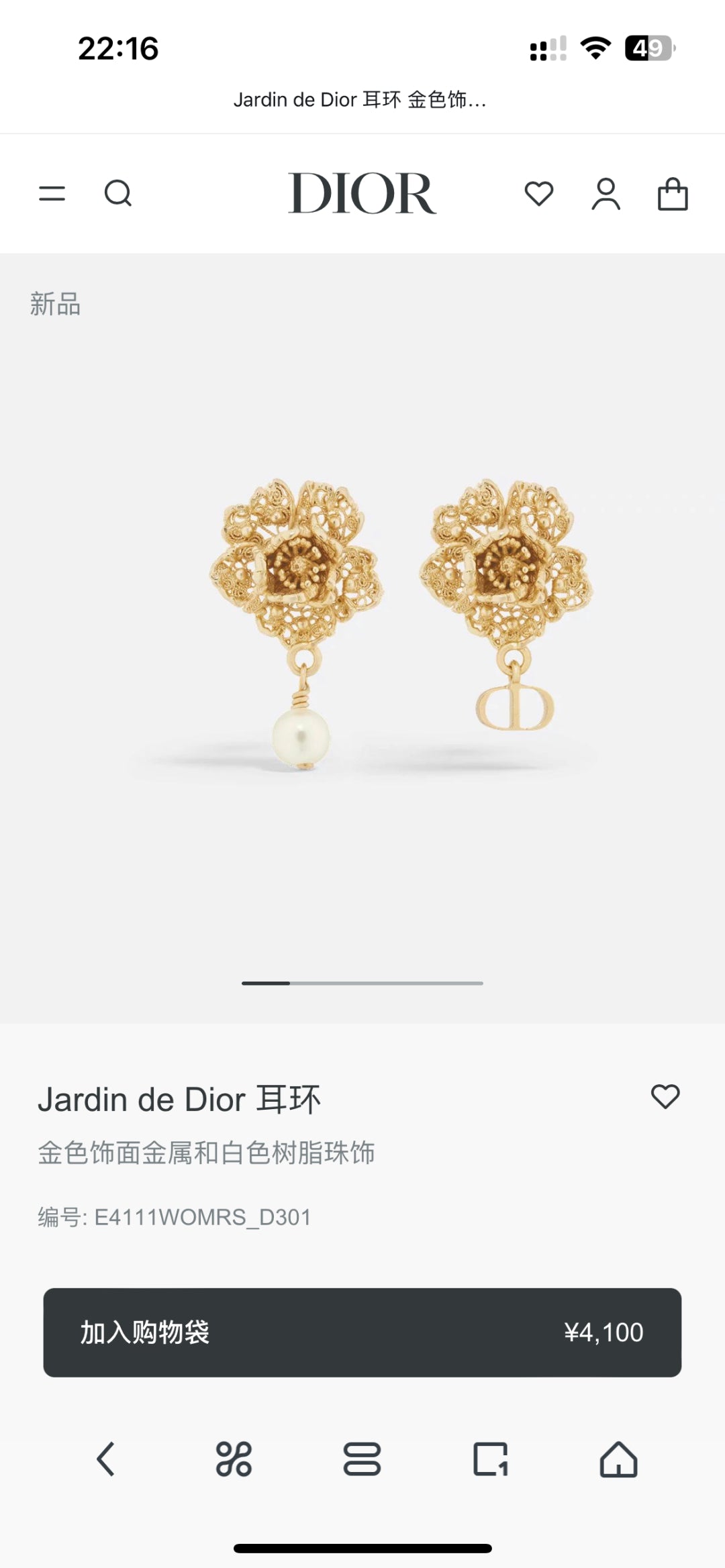 China Replica Dior Earrings 22usd Only