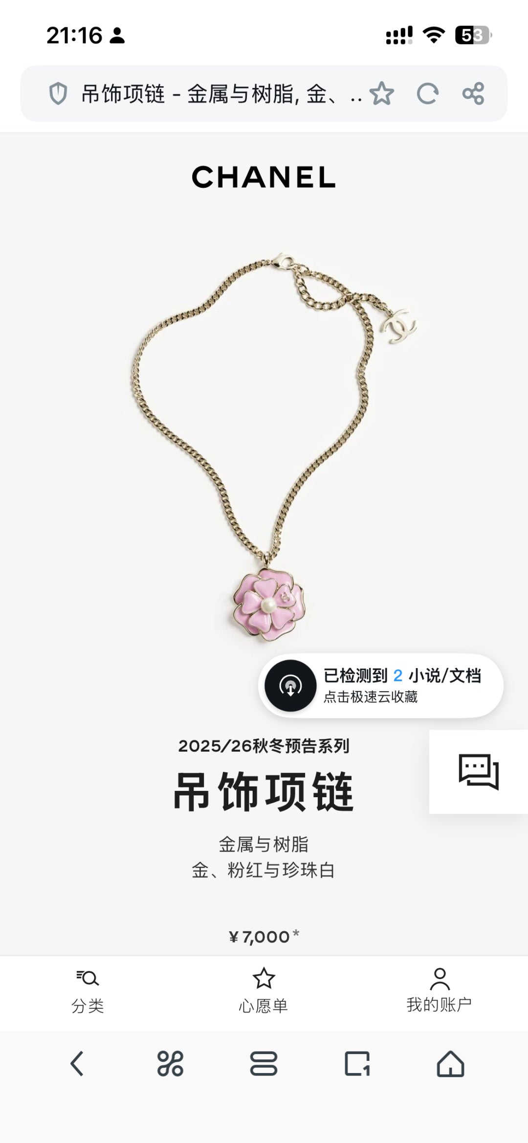 China Replica Chanel Necklaces 29usd Only