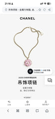 China Replica Chanel Necklaces 29usd Only