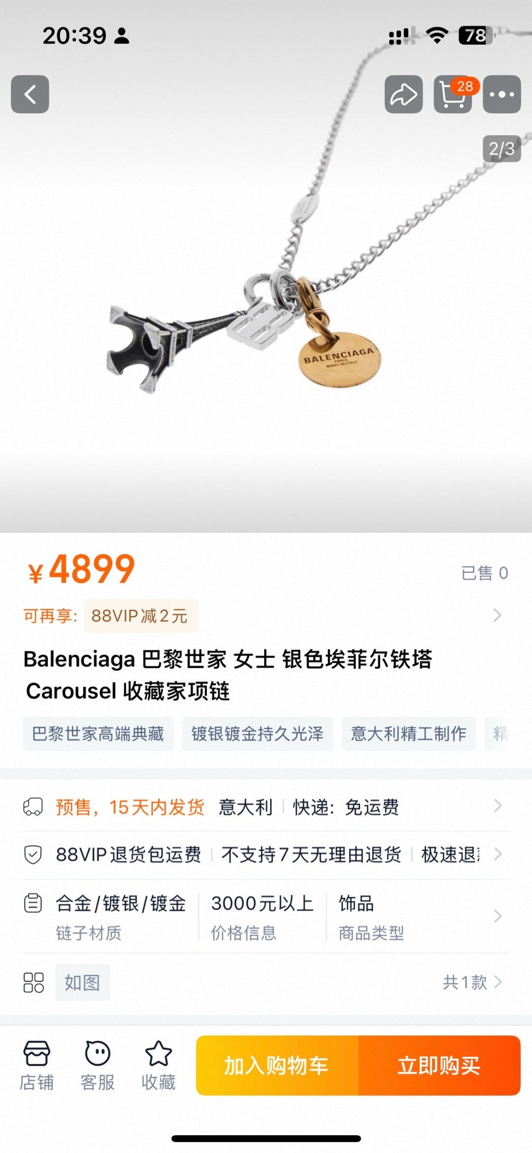China Replica Balenciaga Necklaces 36usd Only