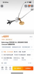 China Replica Balenciaga Necklaces 36usd Only