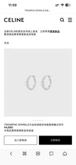 China Replica Celine Earrings 22usd Only