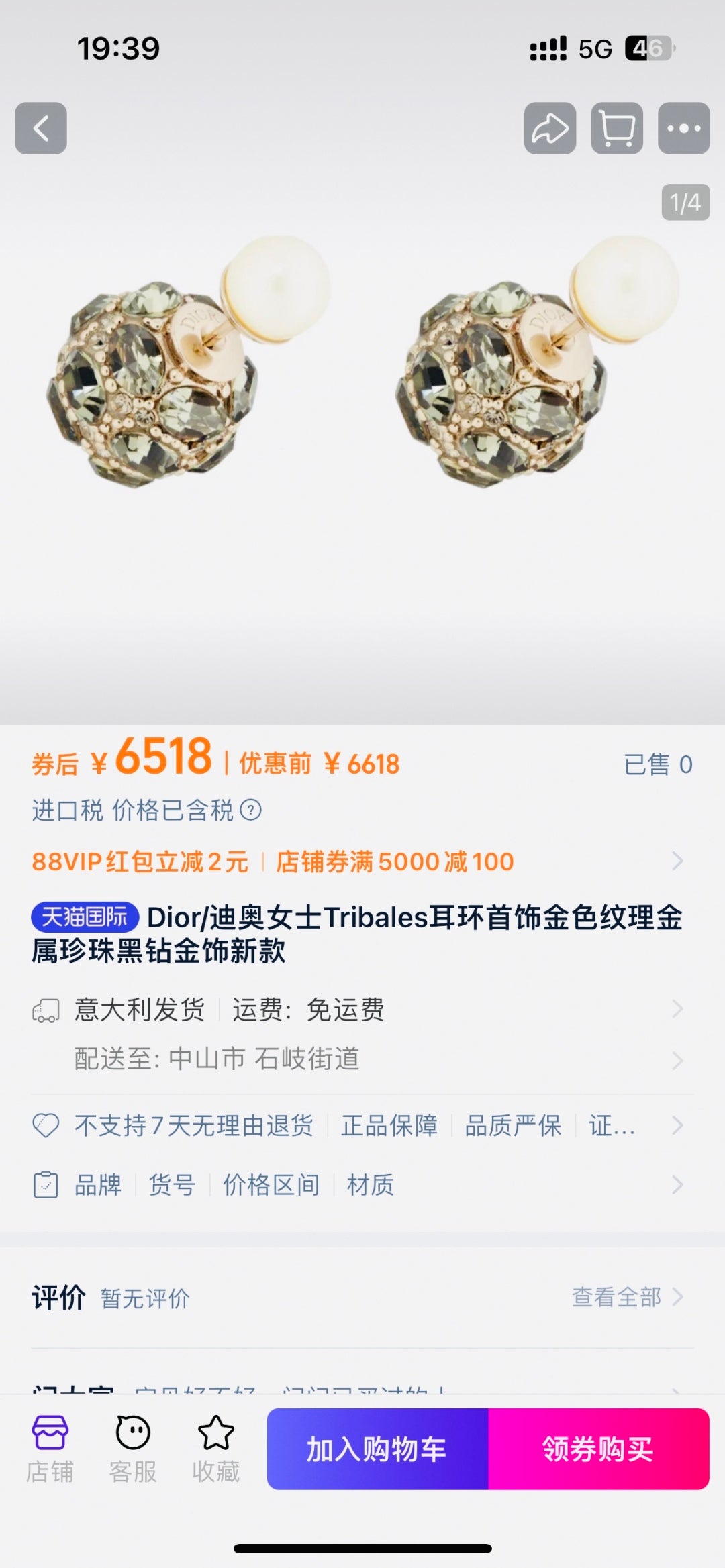 China Replica Dior Earrings 30usd Only
