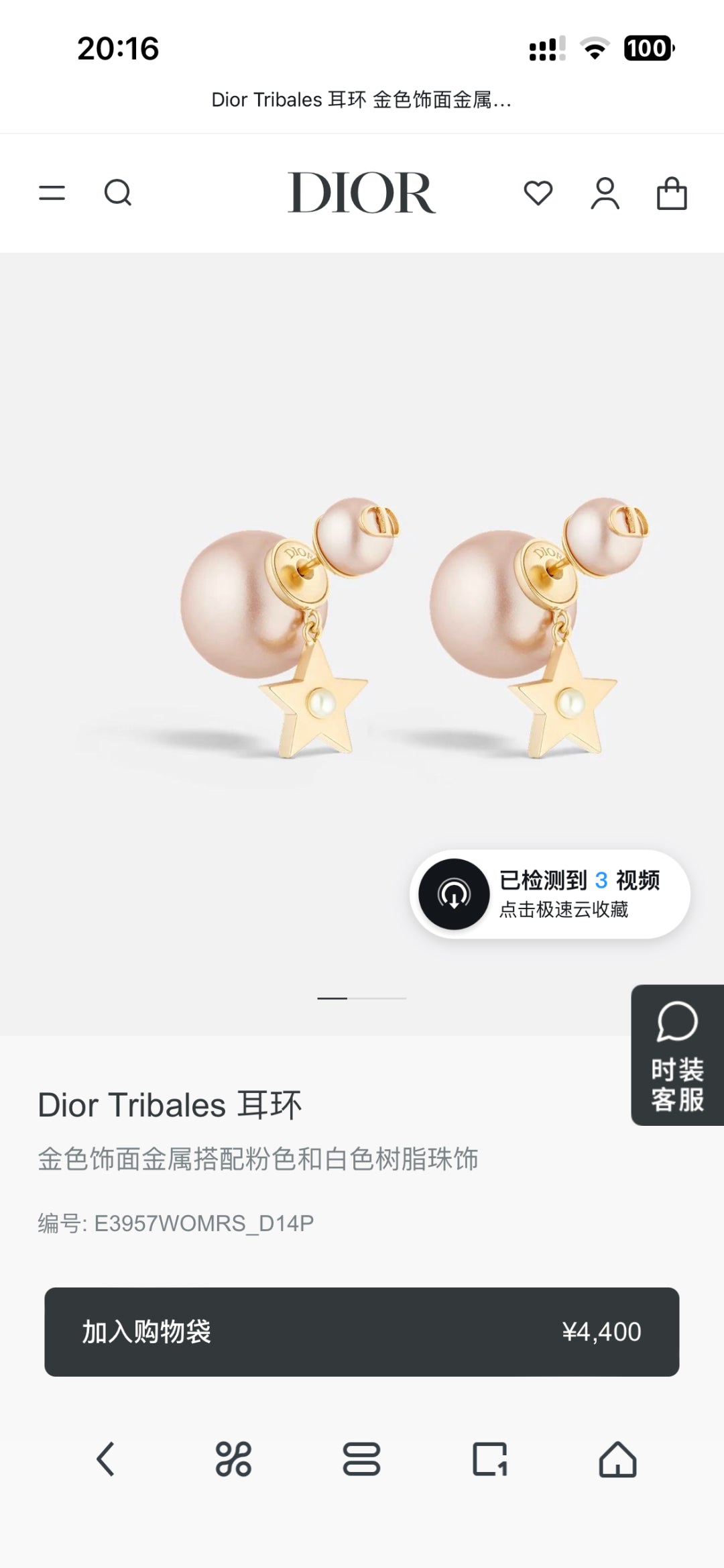 China Replica Dior Earrings 25usd Only