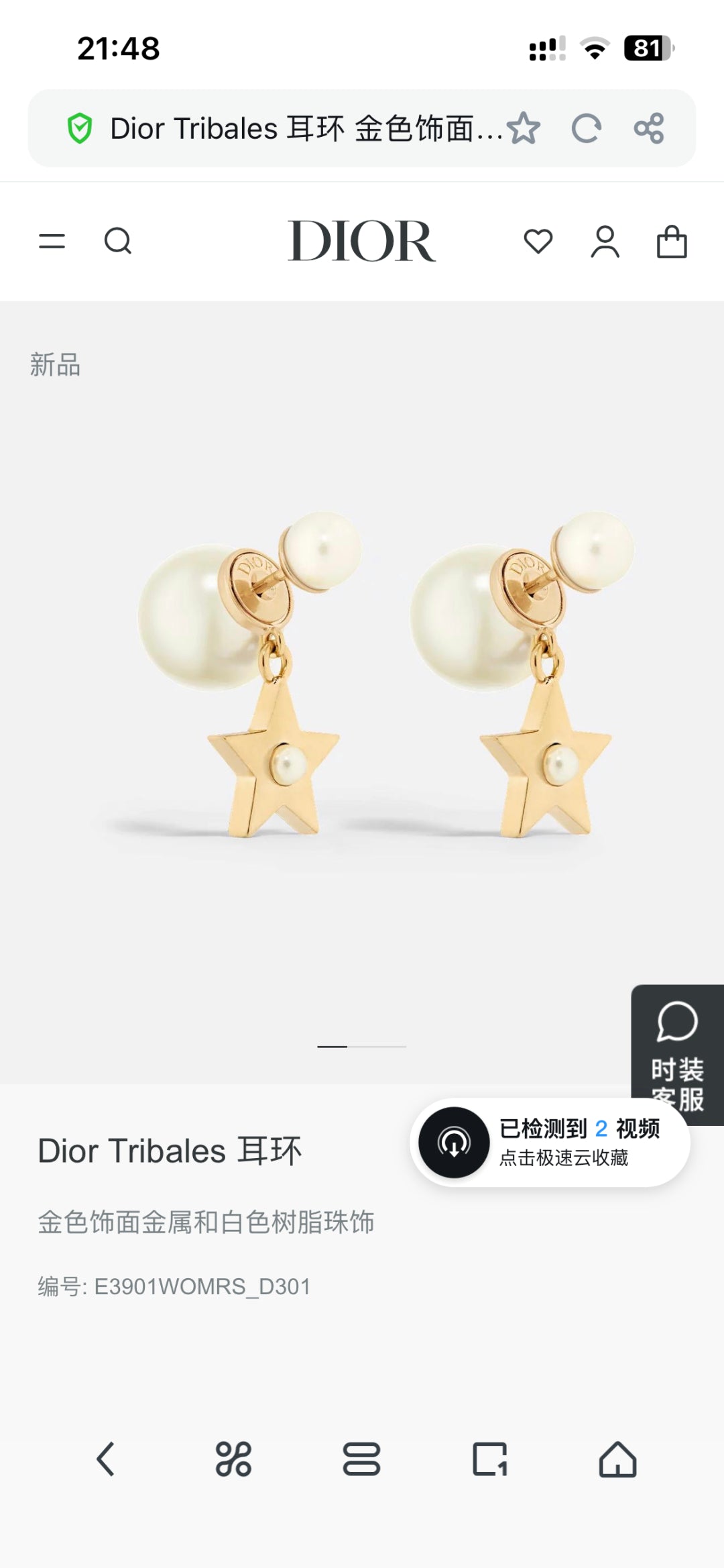 China Replica Dior Earrings 24usd Only