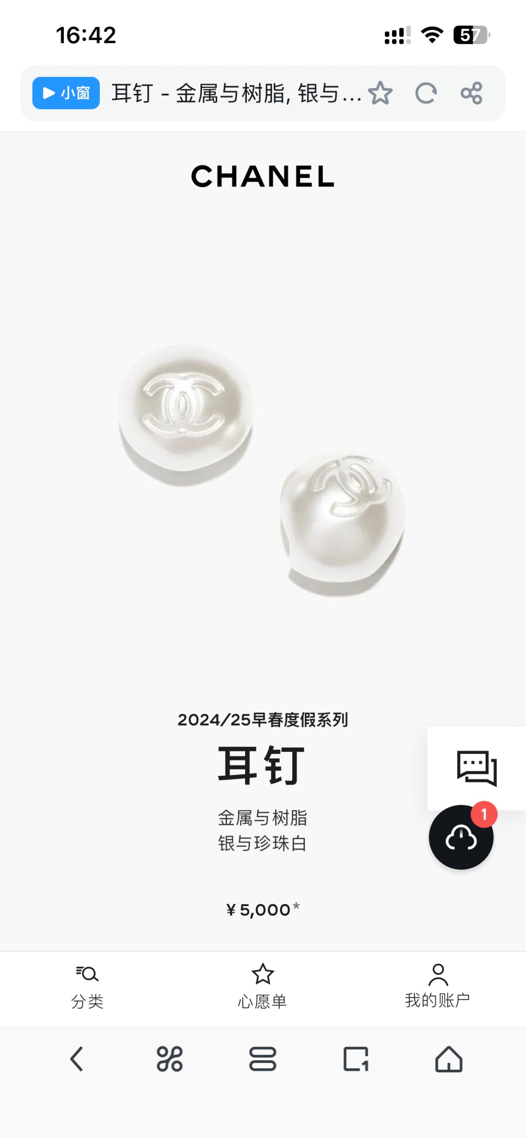 China Replica Chanel Earrings 22usd Only