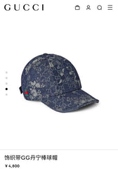 China Replica Gucci Hats 36usd Only