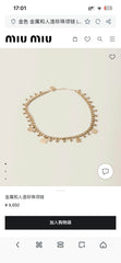 China Replica Miumiu Necklaces 51usd Only