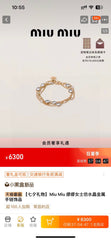 China Replica Miumiu Bracelets 32usd Only
