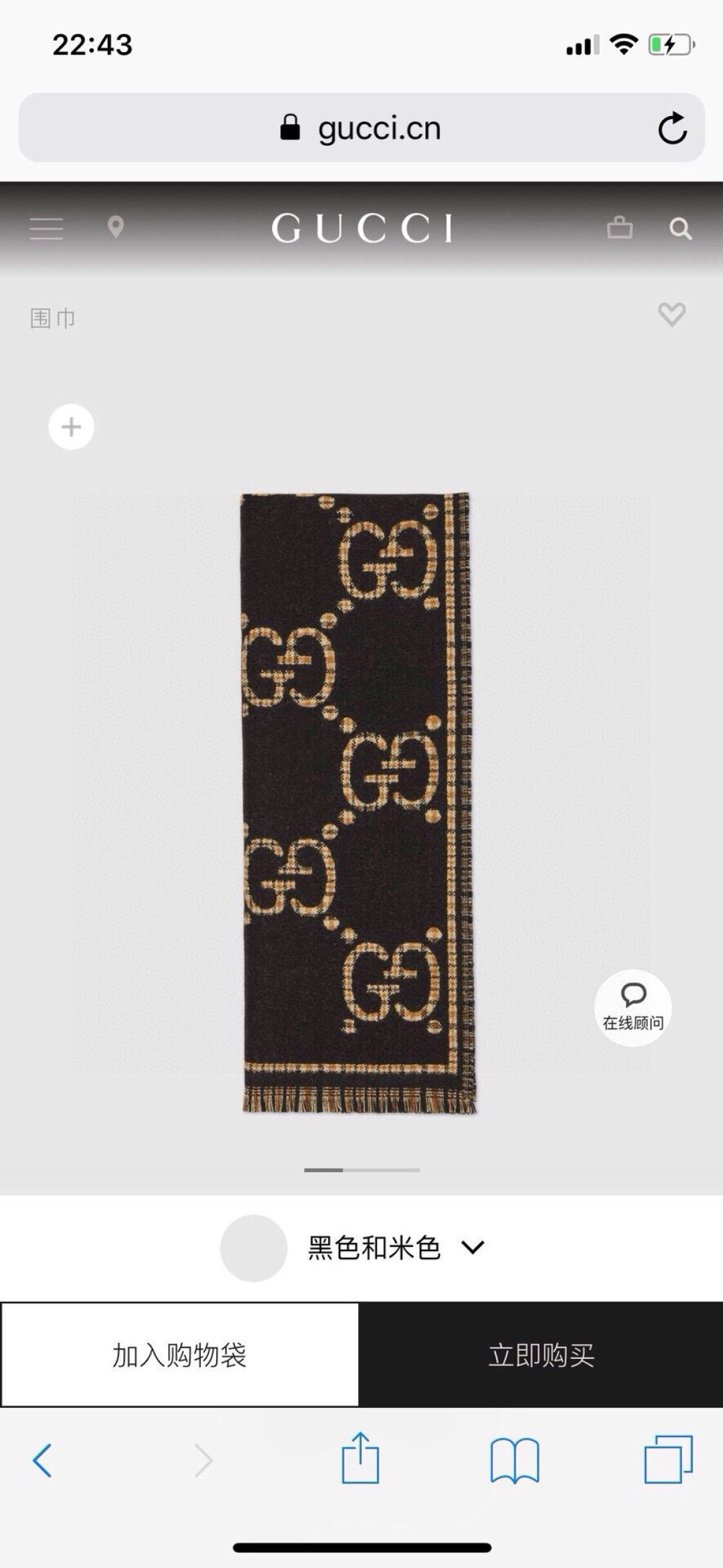 China Replica Gucci Scarf 46usd Only