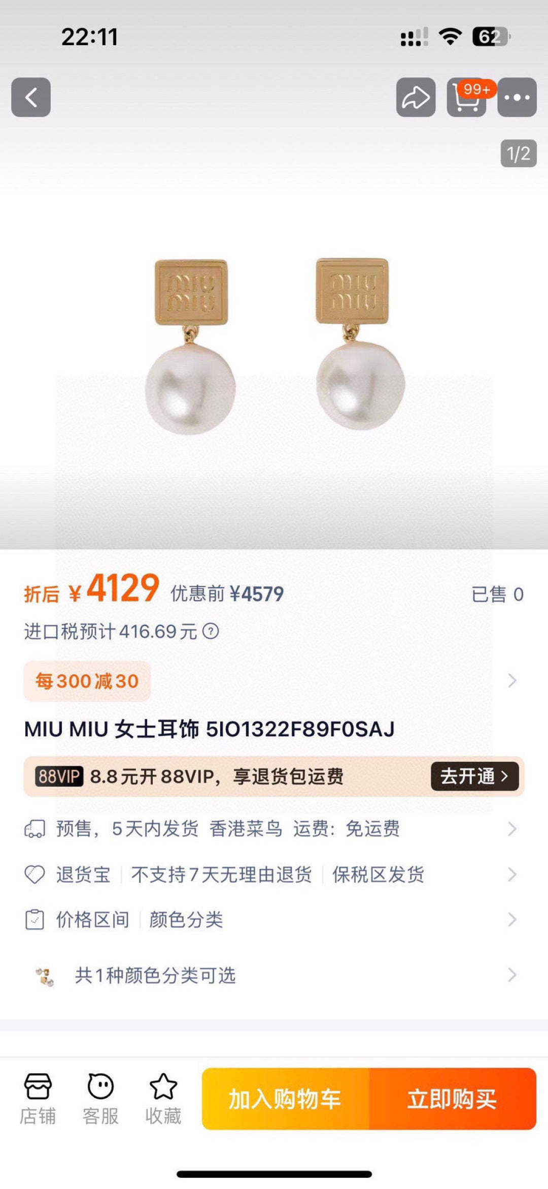 China Replica Miumiu Earrings 22usd Only