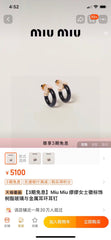 China Replica Miumiu Earrings 35usd Only