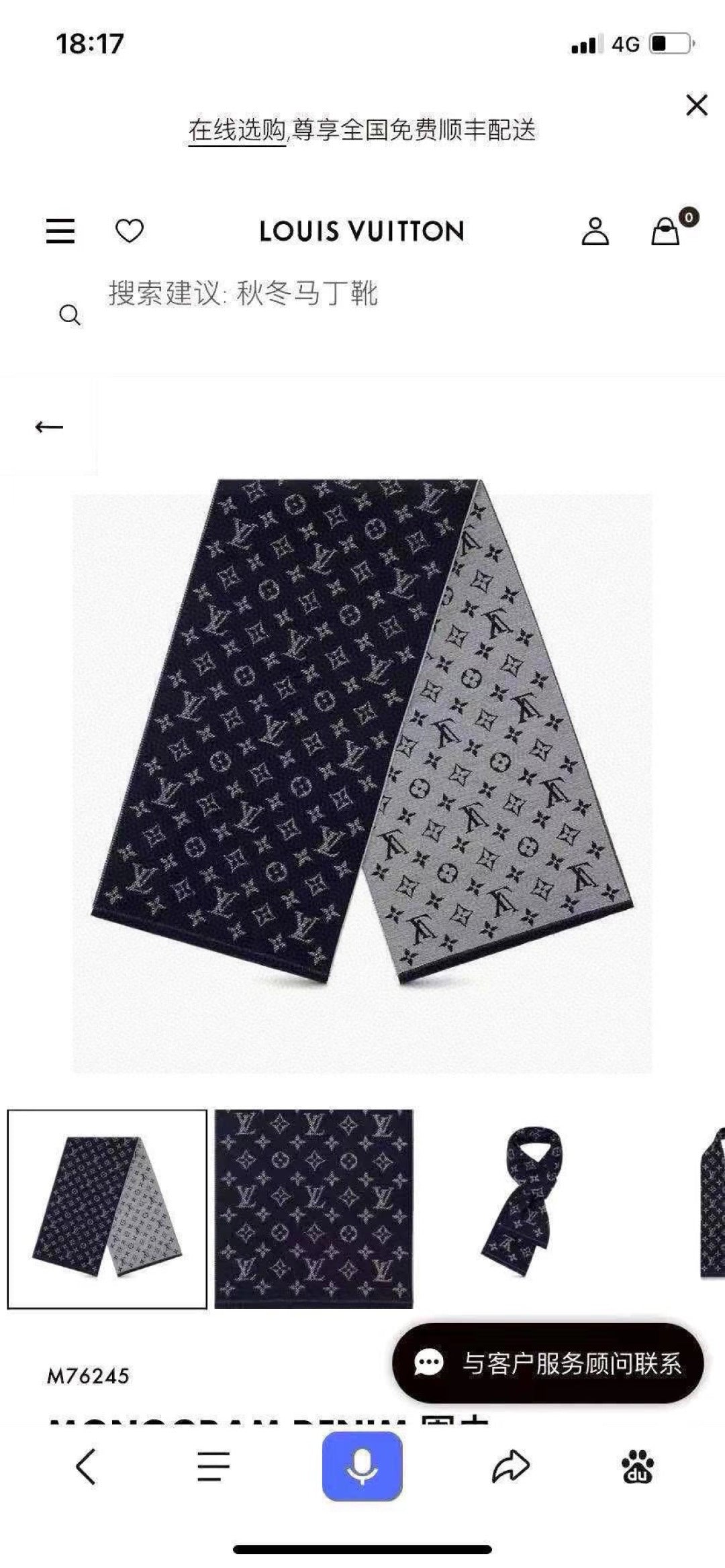 China Replica LV Scarf 60usd Only