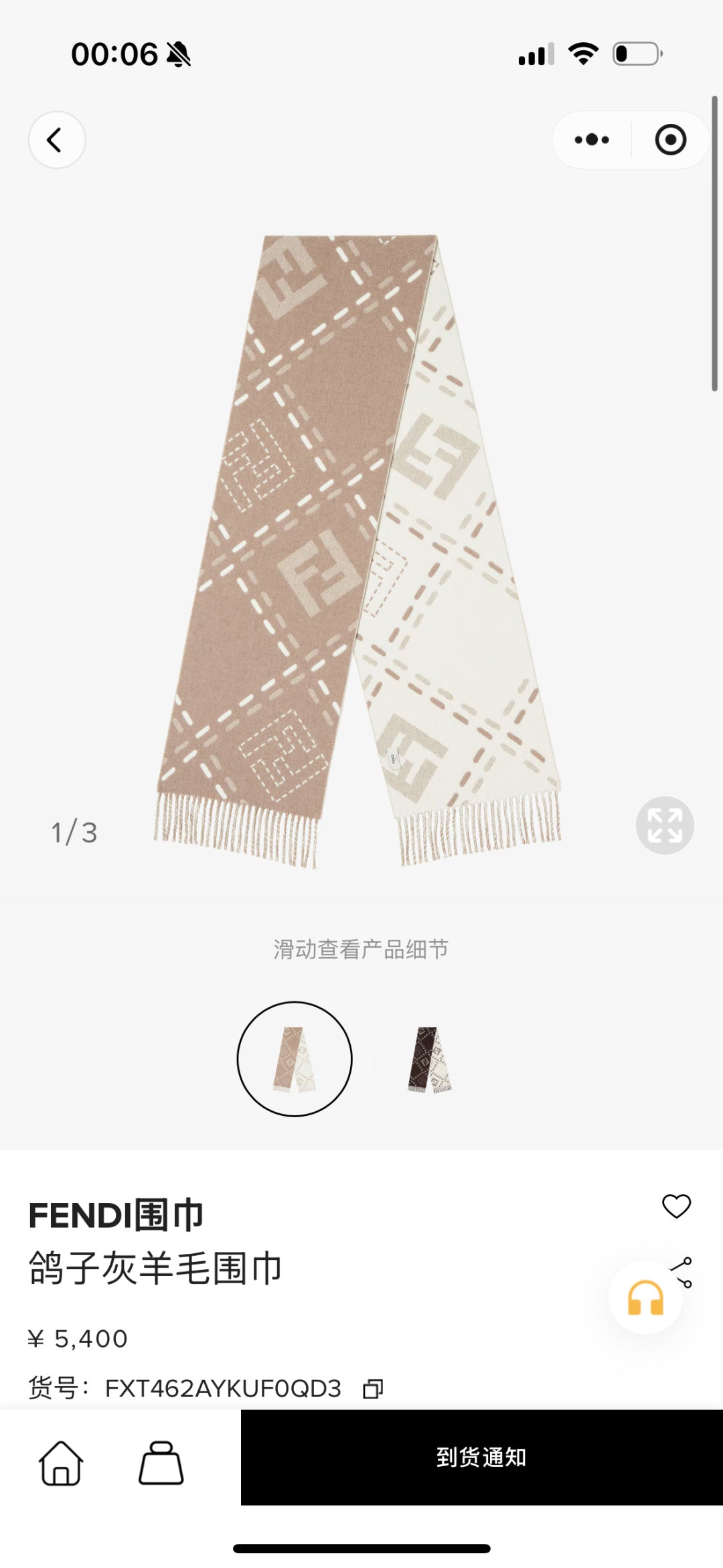 China Replica Fendi Scarf 68usd Only