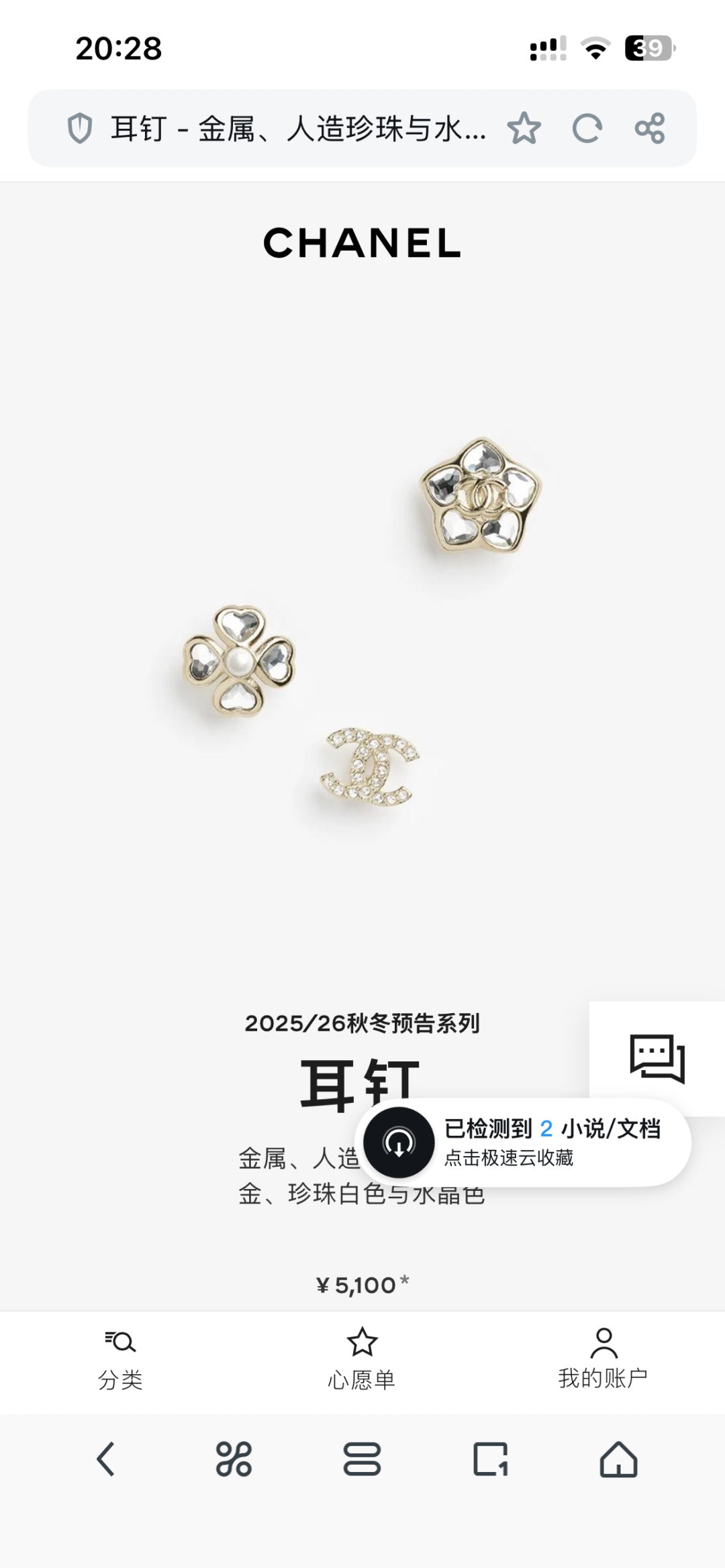 China Replica Chanel Earrings 22usd Only