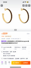 China Replica LV Earrings 30usd Only