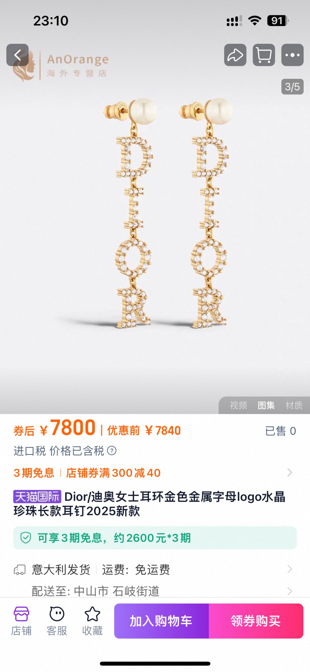 China Replica Dior Earrings 25usd Only