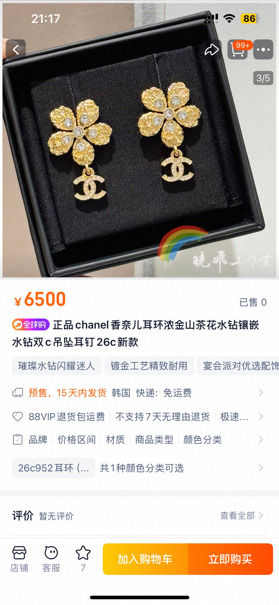 China Replica Chanel Earrings 22usd Only