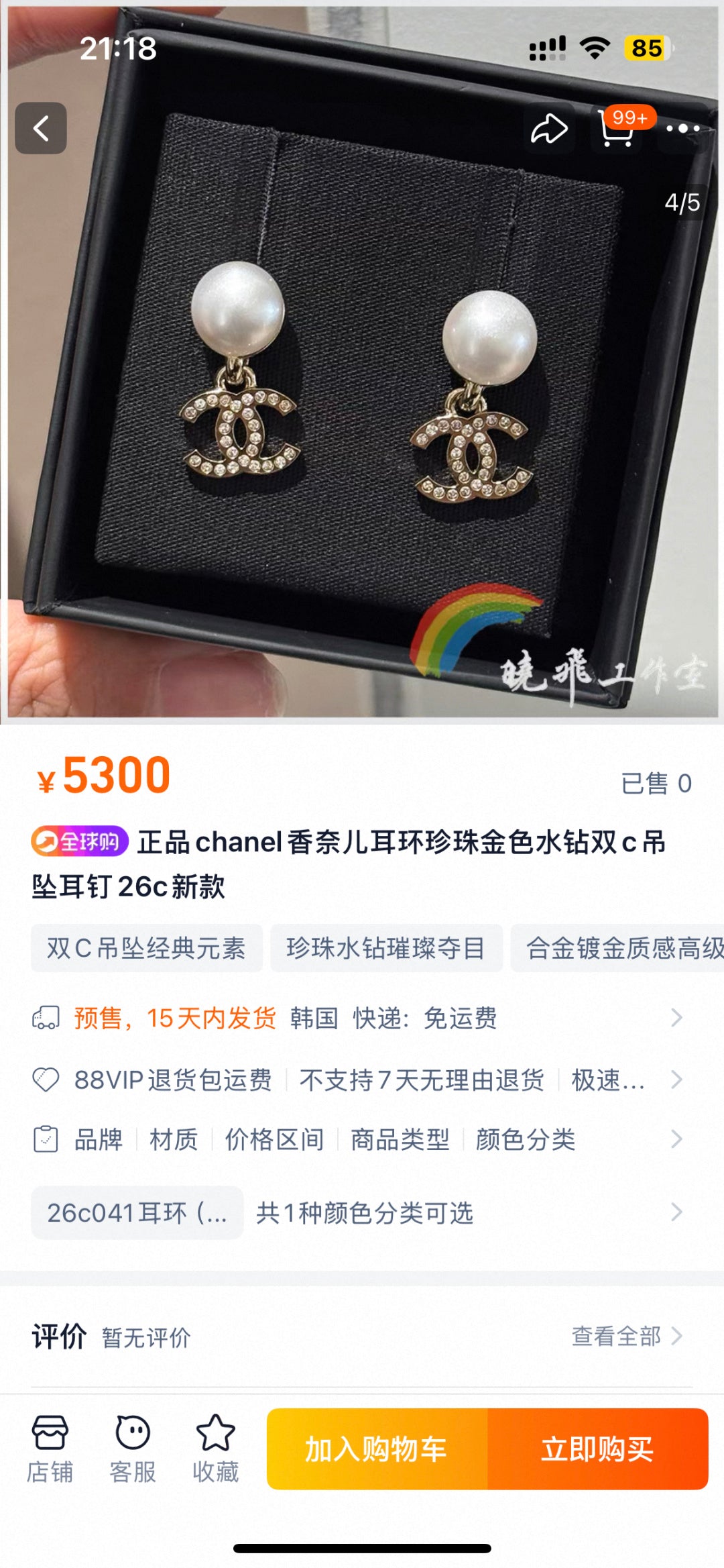 China Replica Chanel Earrings 22usd Only
