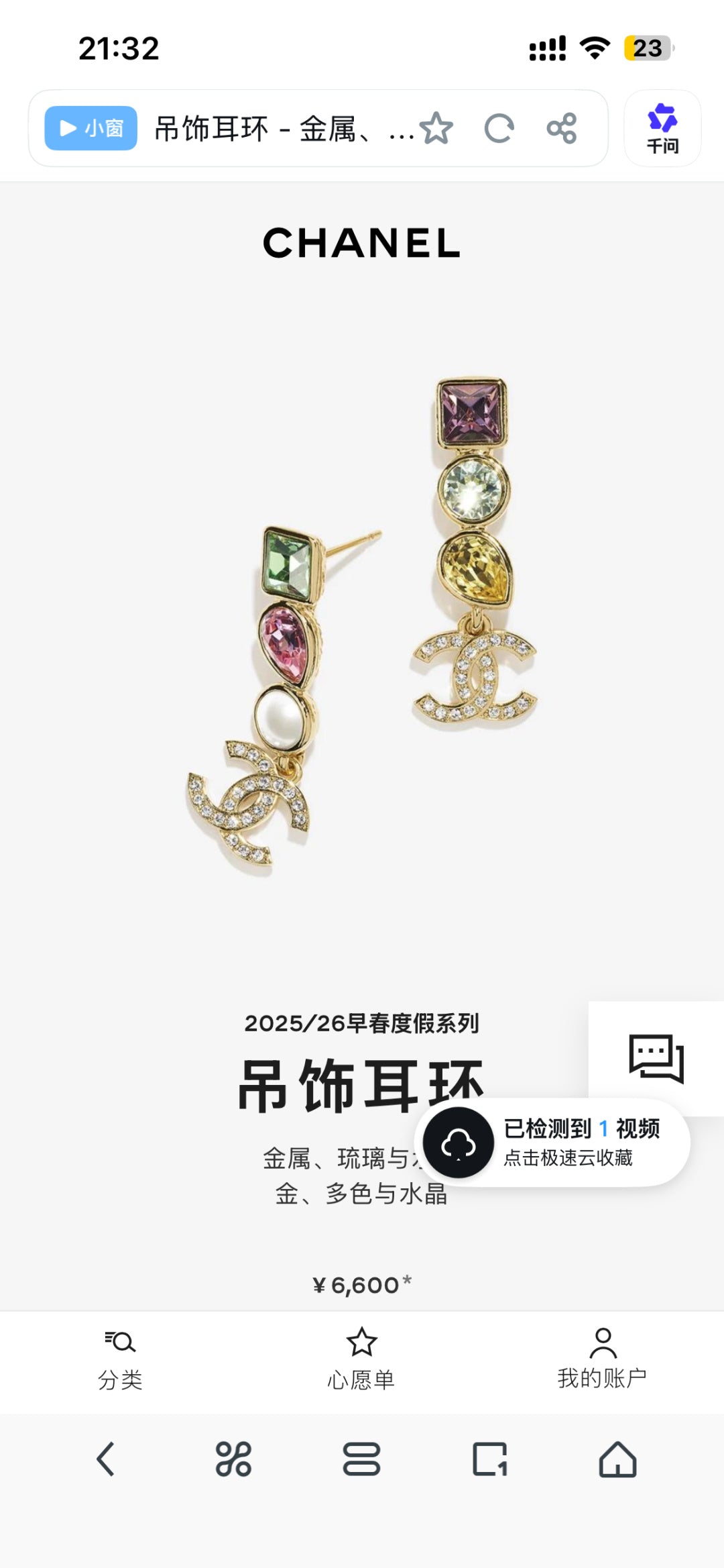 China Replica Chanel Earrings 24usd Only