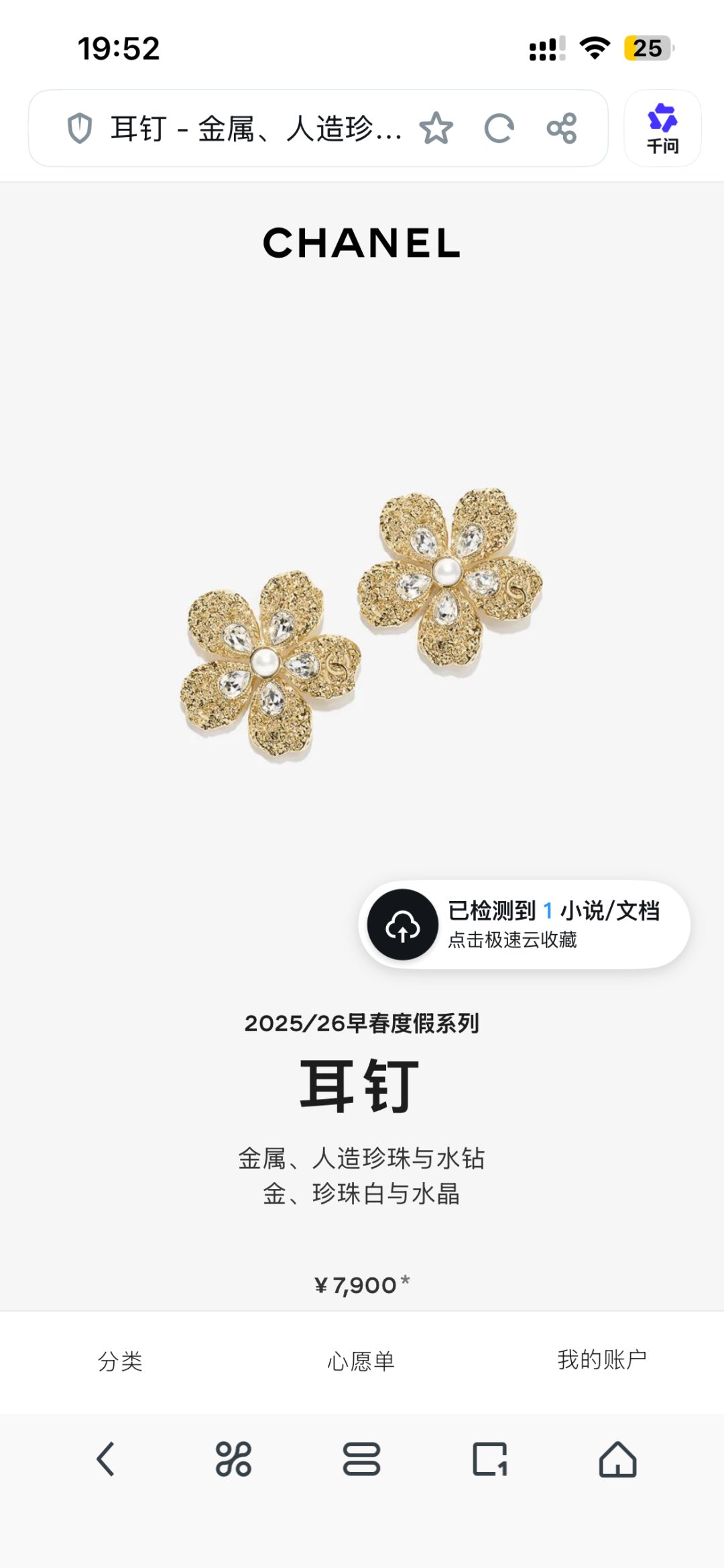 China Replica Chanel Earrings 22usd Only