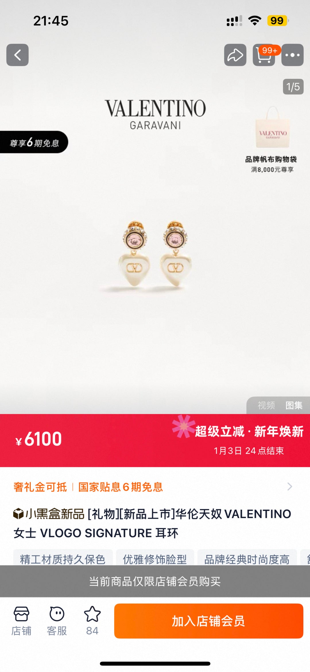 China Replica Valentino Earrings 24usd Only