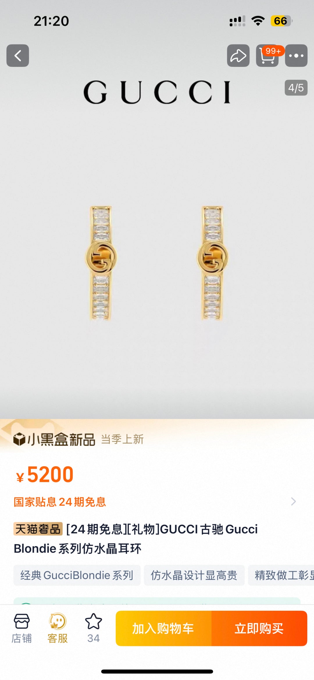 China Replica Gucci Earrings 24usd Only