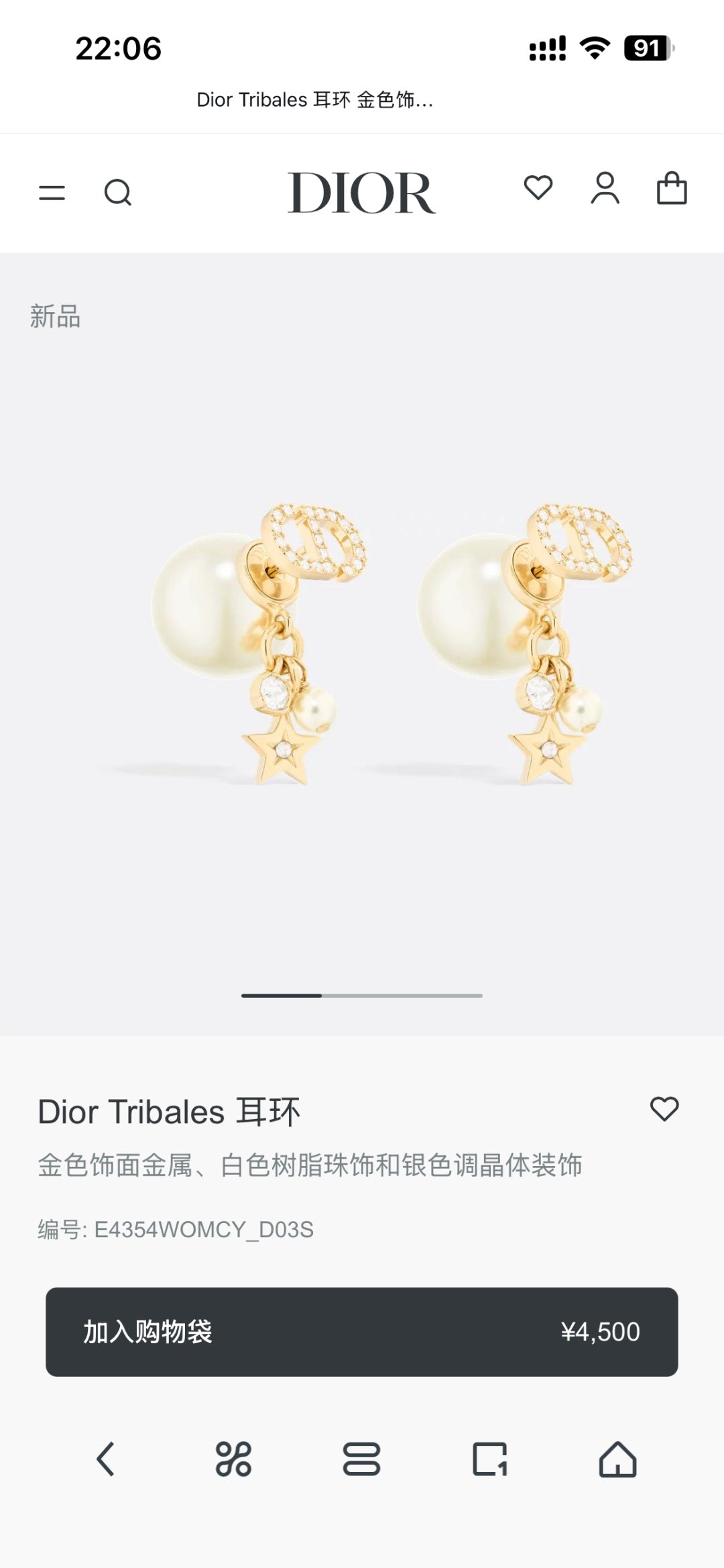 China Replica Dior Earrings 25usd Only